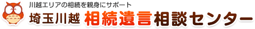 埼玉川越相談センター